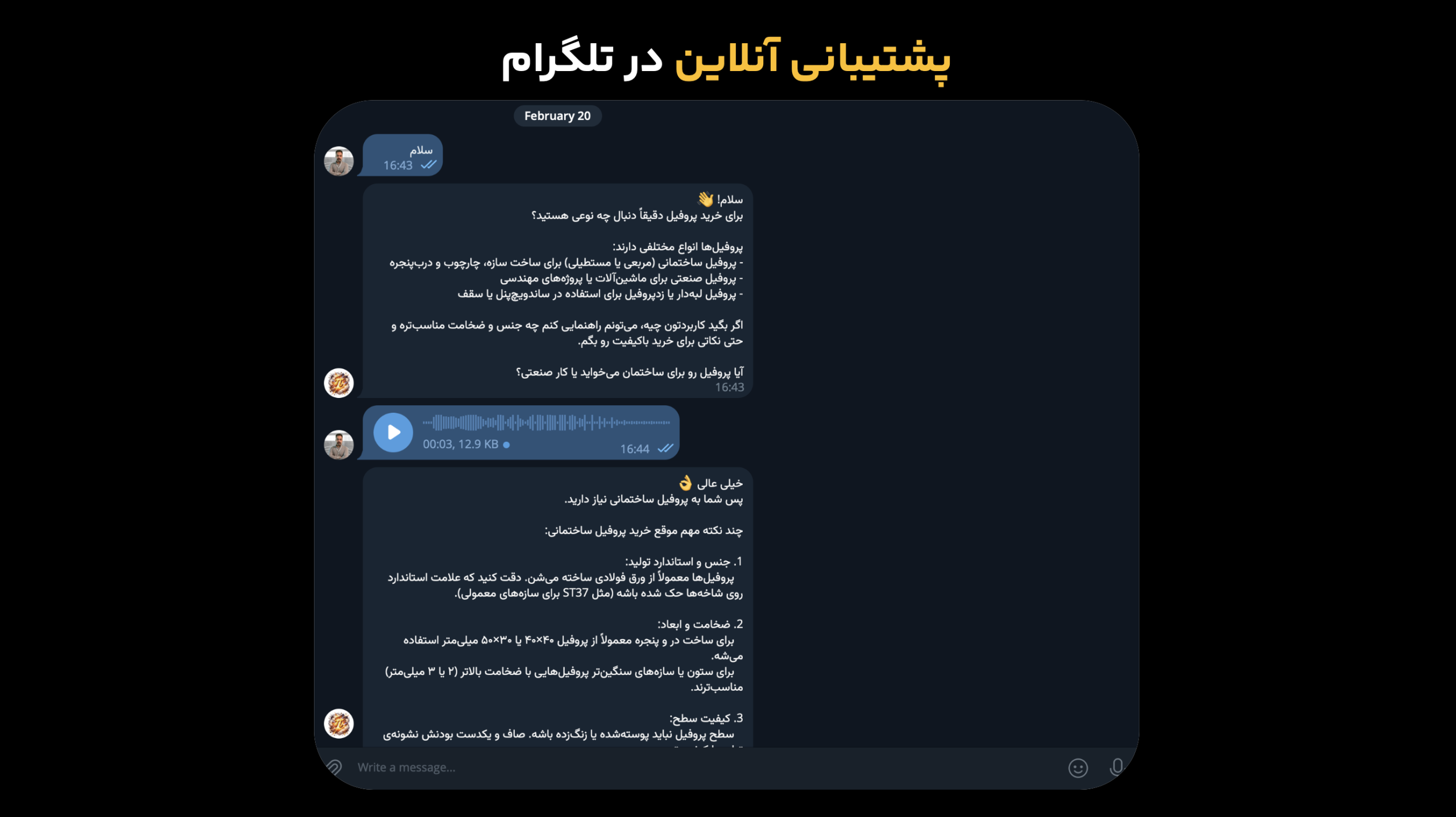 پشتیبانی هوشمند (AI Agent) در تلگرام