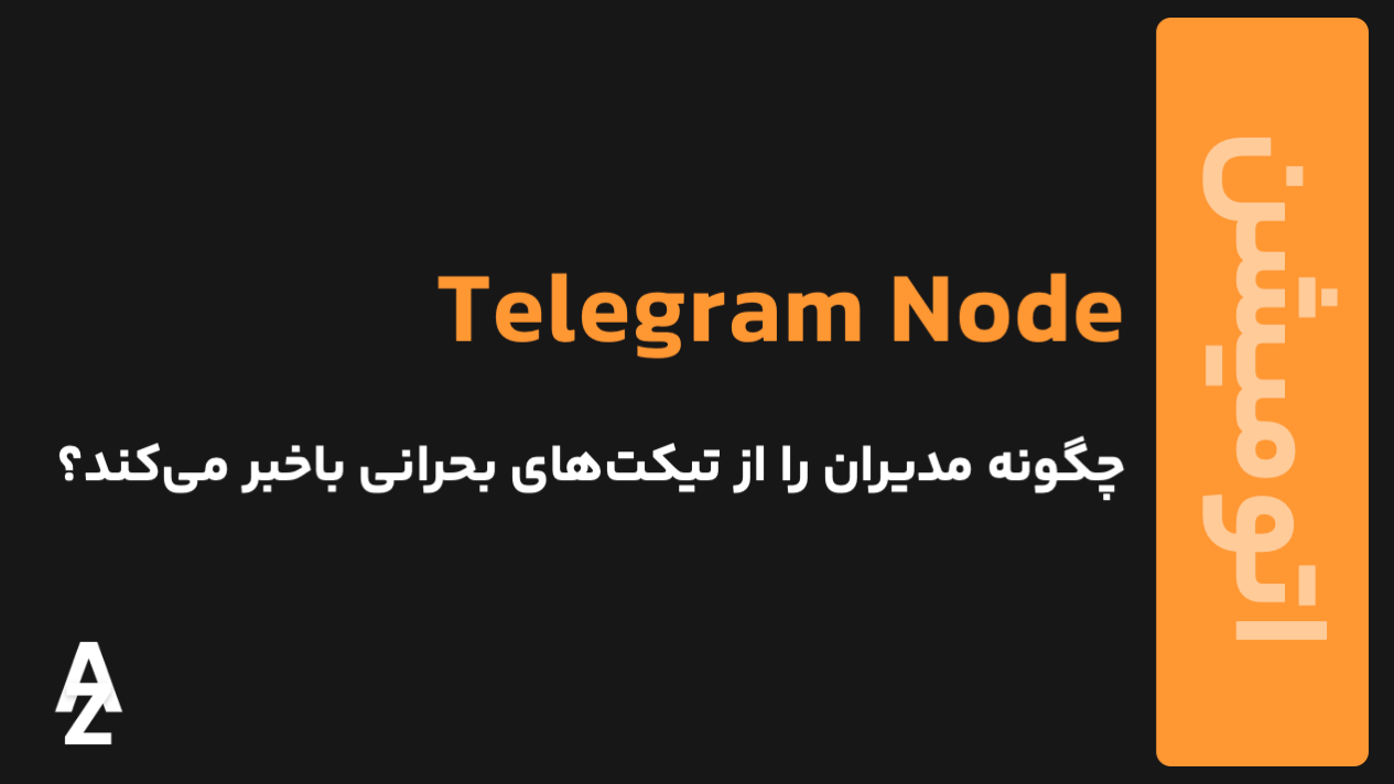 Telegram Node در n8n